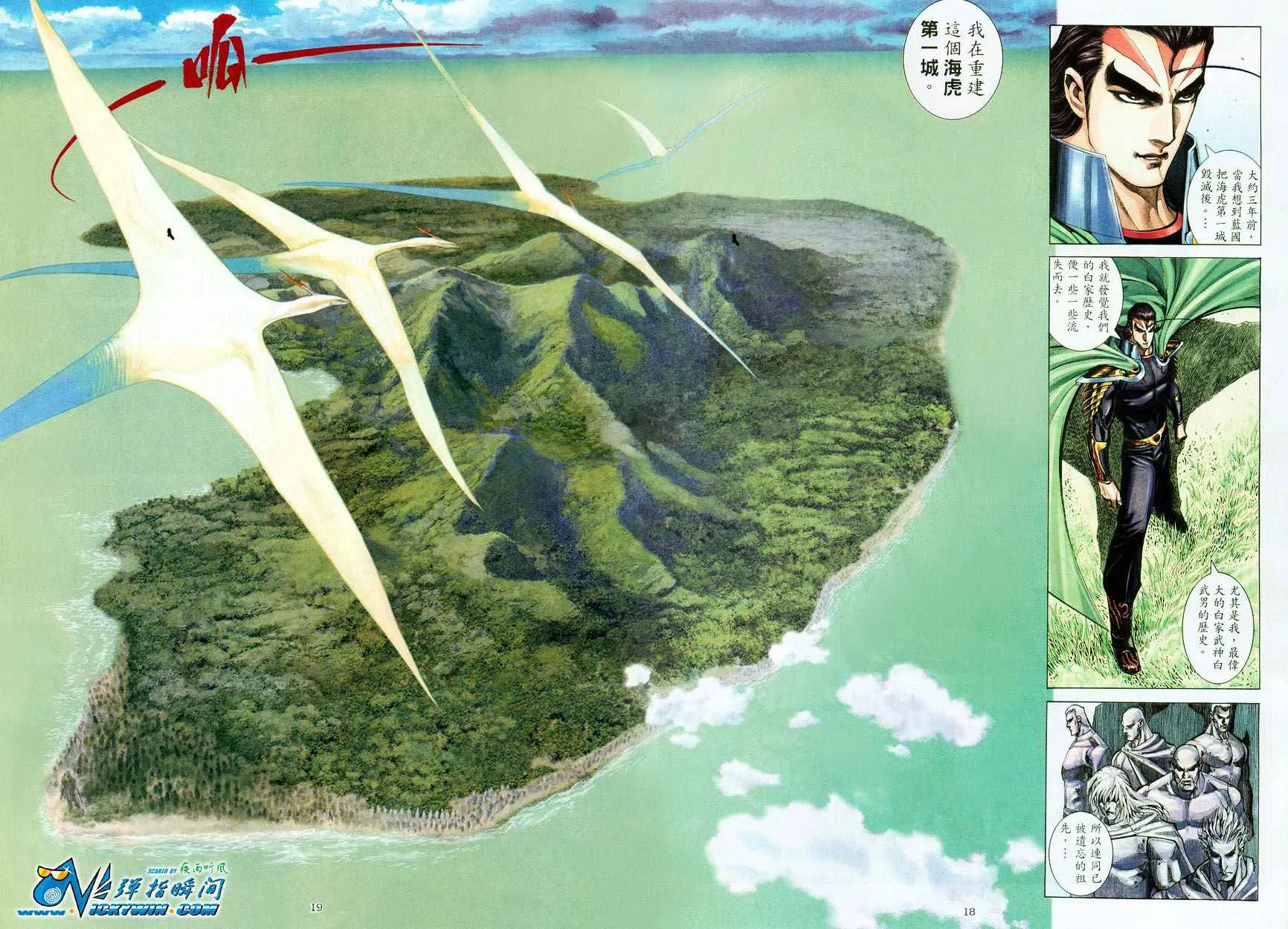 第276回 第18页