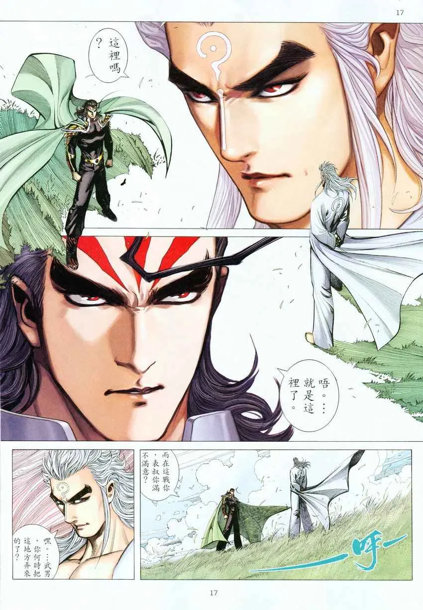 第276回 第19页
