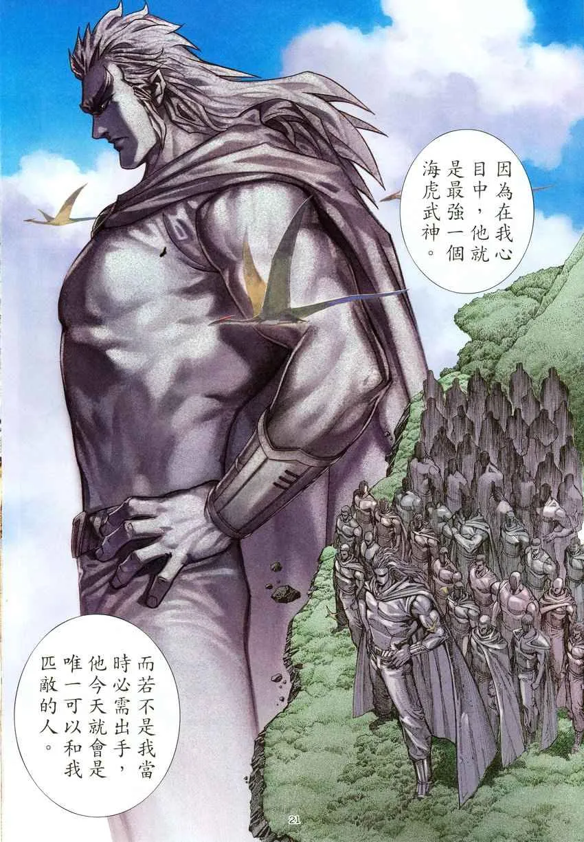 第276回 第21页