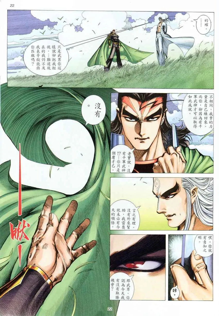 第276回 第22页