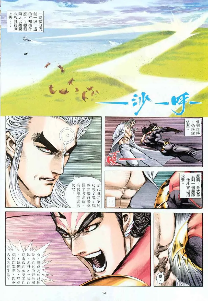 第276回 第24页