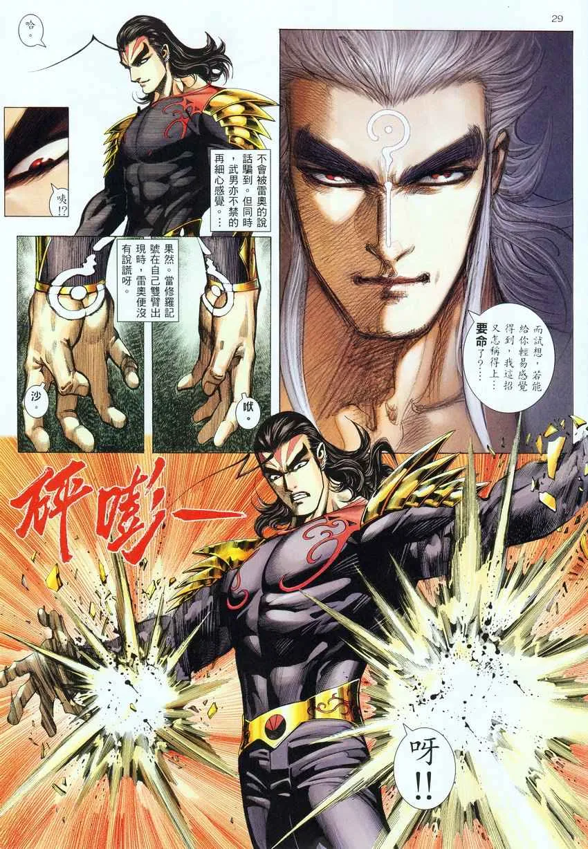 第276回 第28页