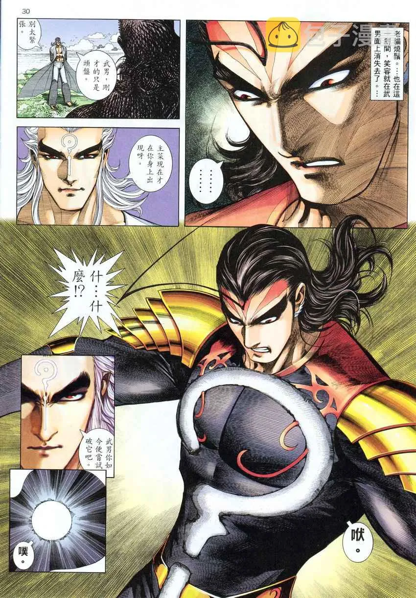 第276回 第29页