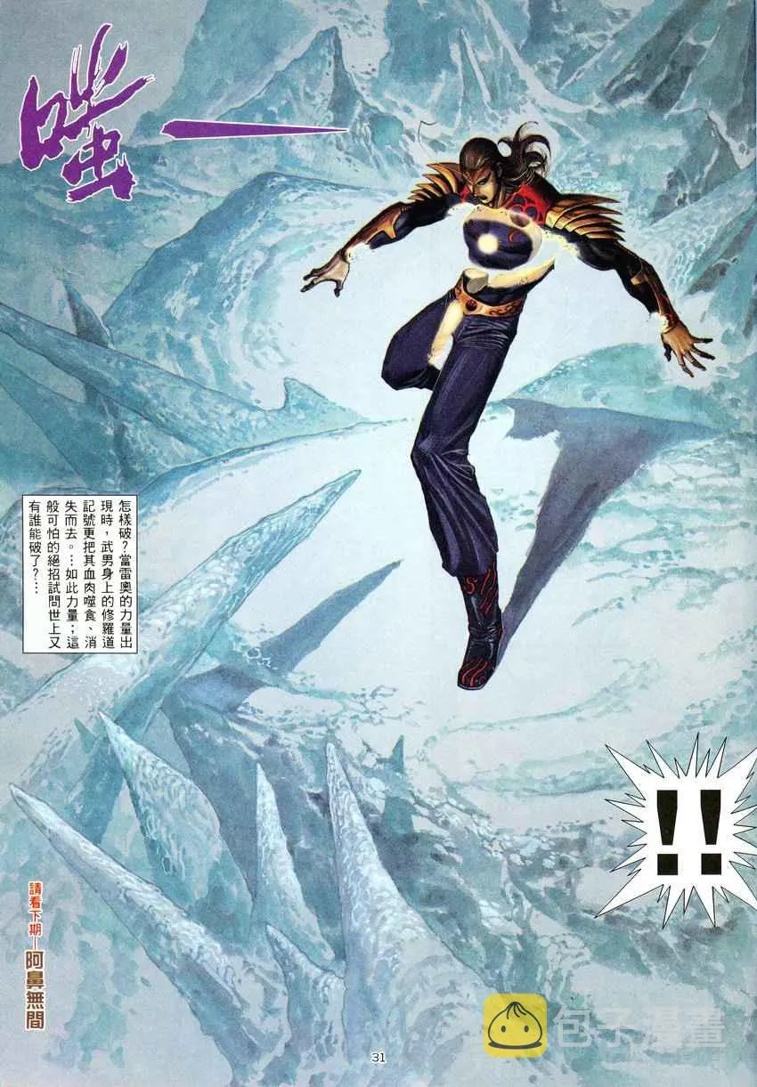 第276回 第30页