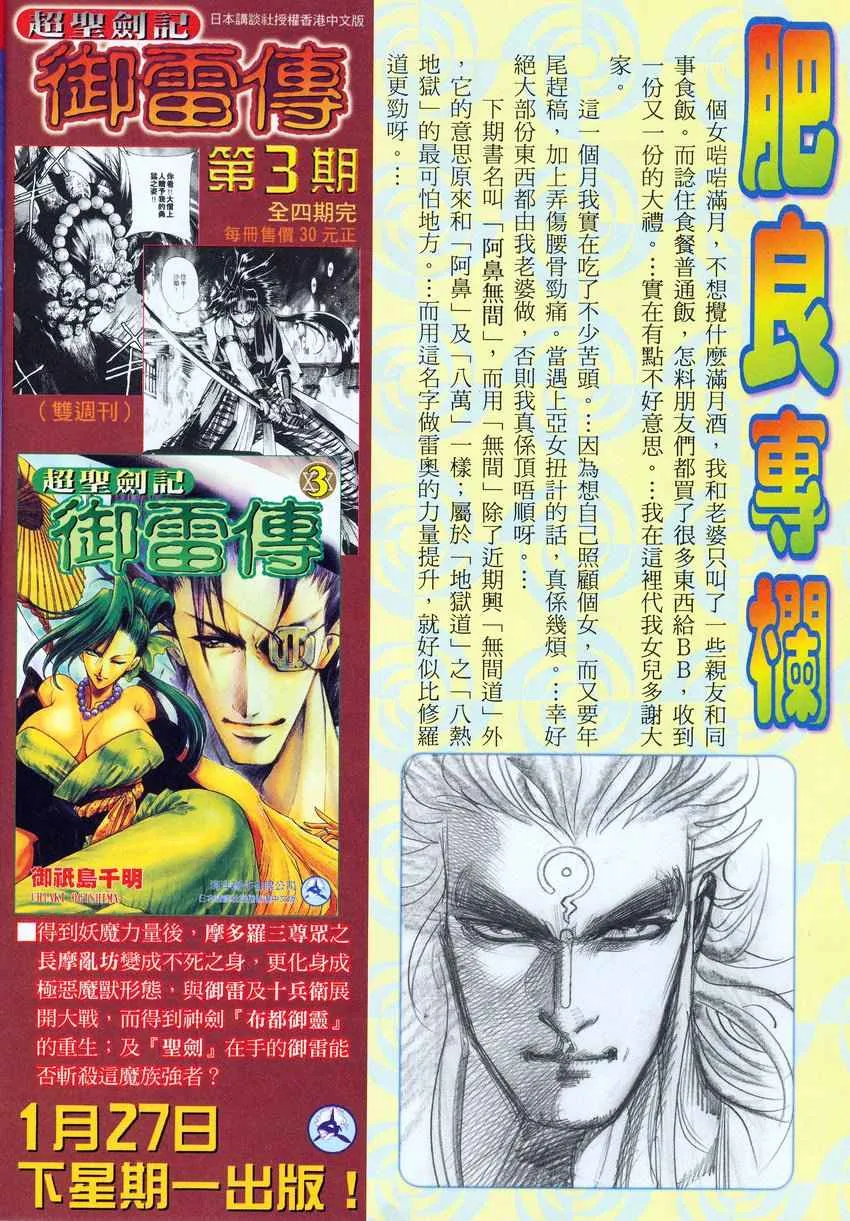 第276回 第31页