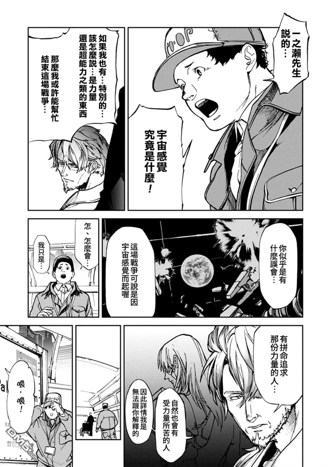 番外2 第3页