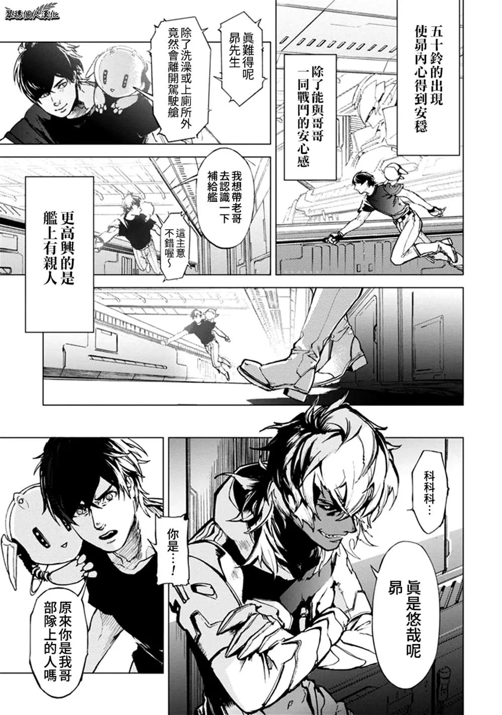 第65话 第1页