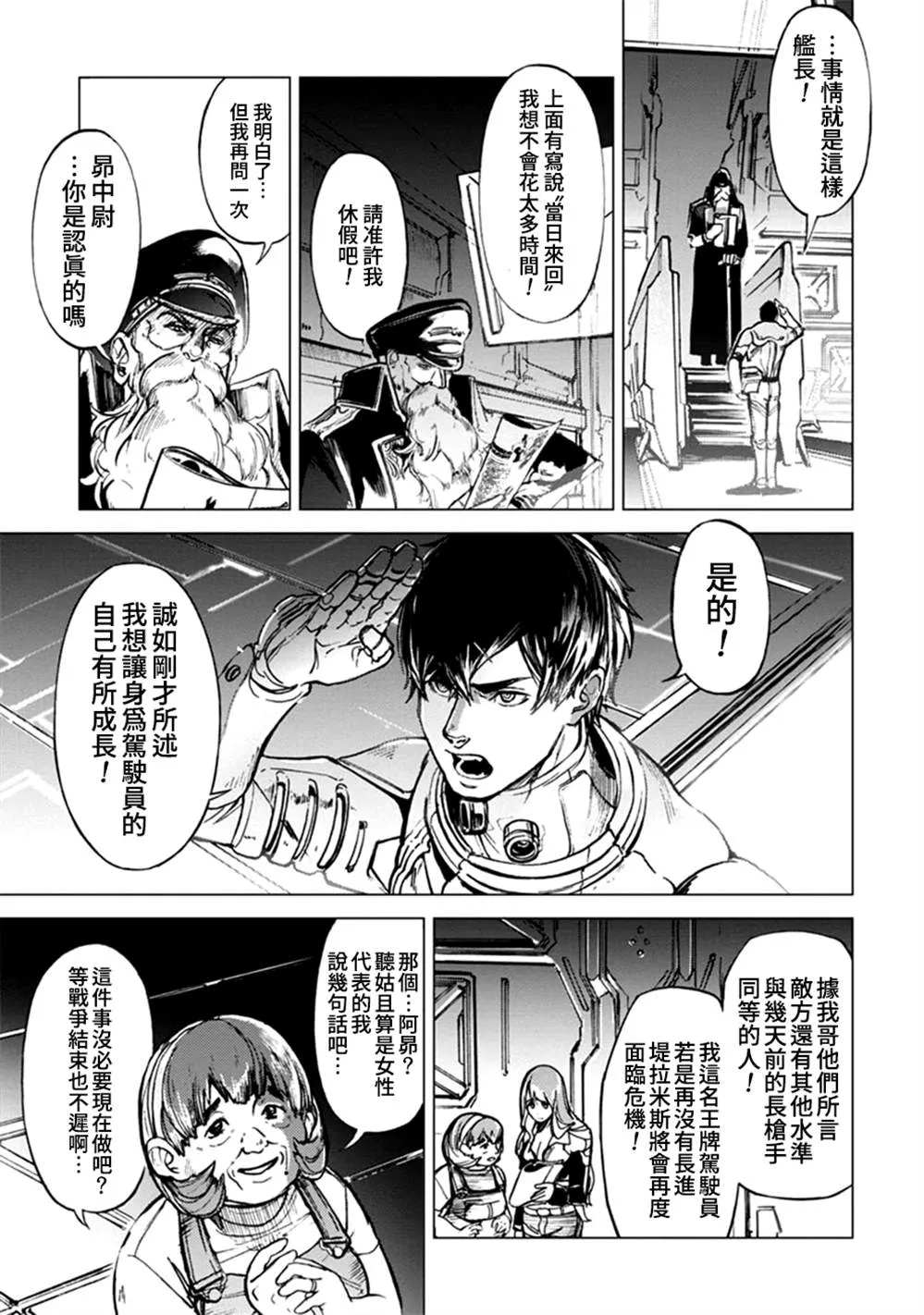 第65话 第5页
