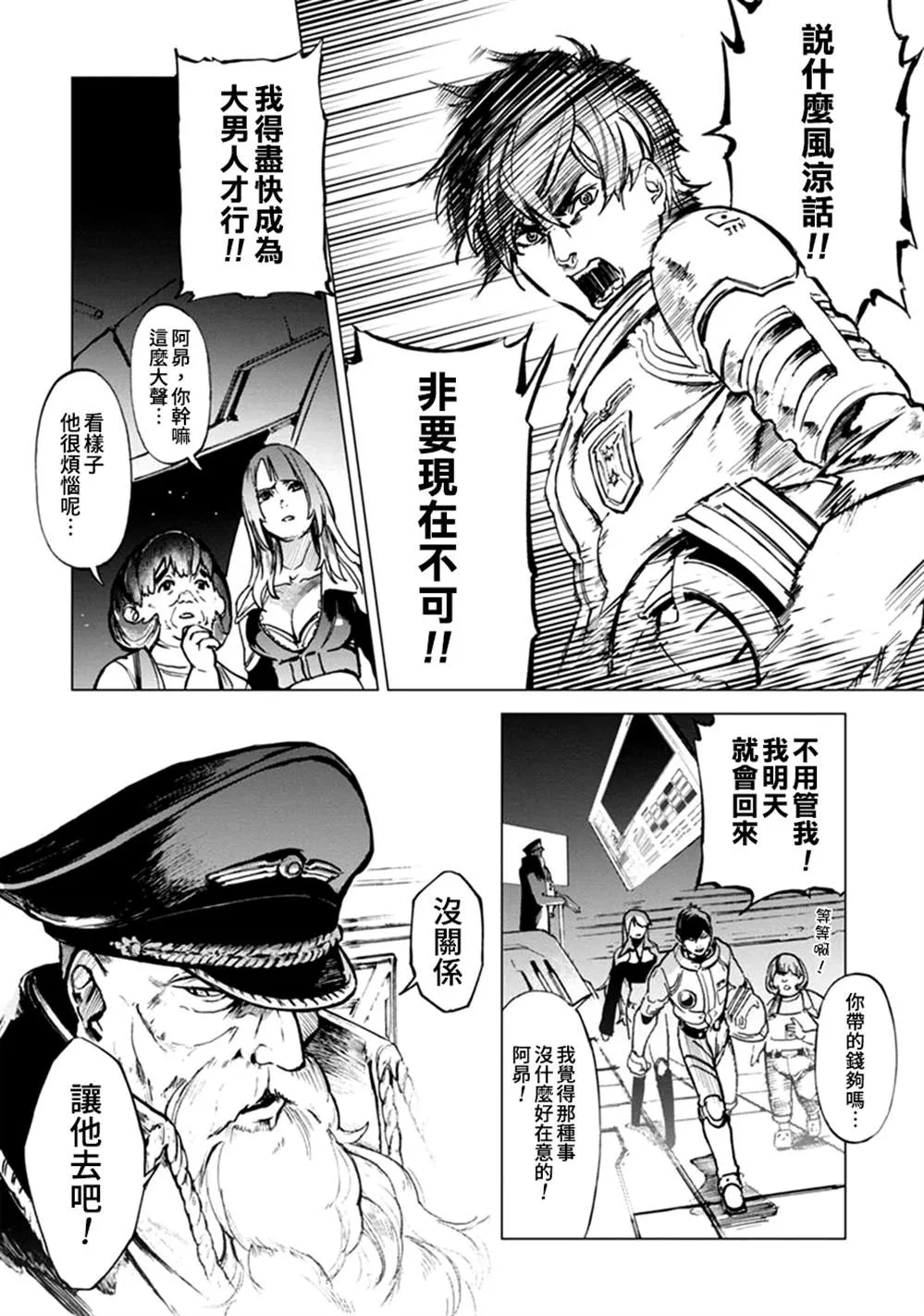 第65话 第6页