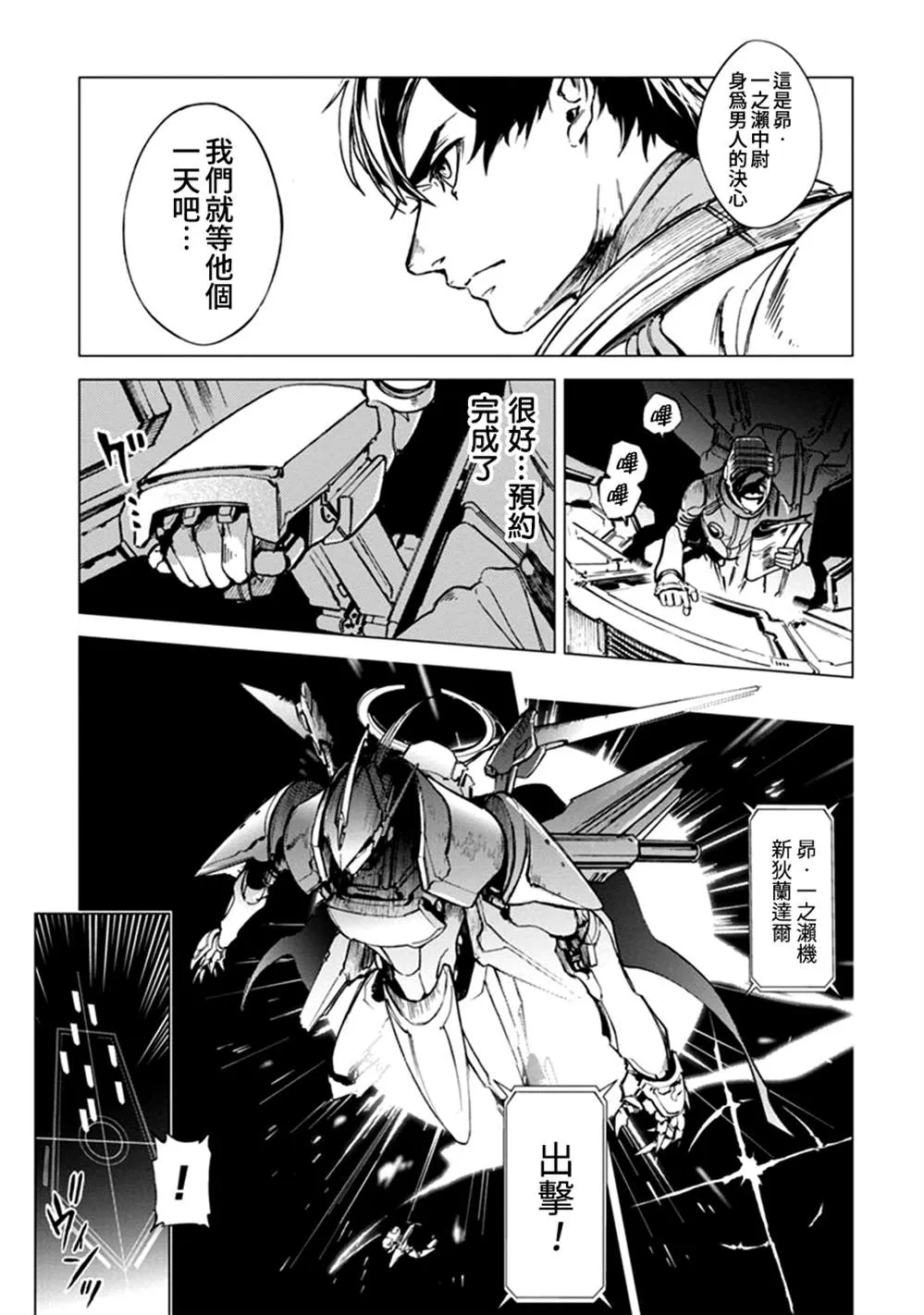 第65话 第7页