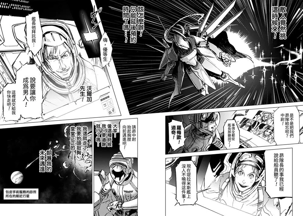 第65话 第8页