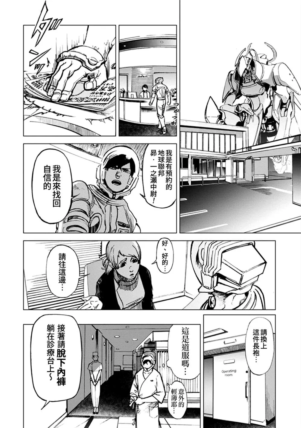 第65话 第9页