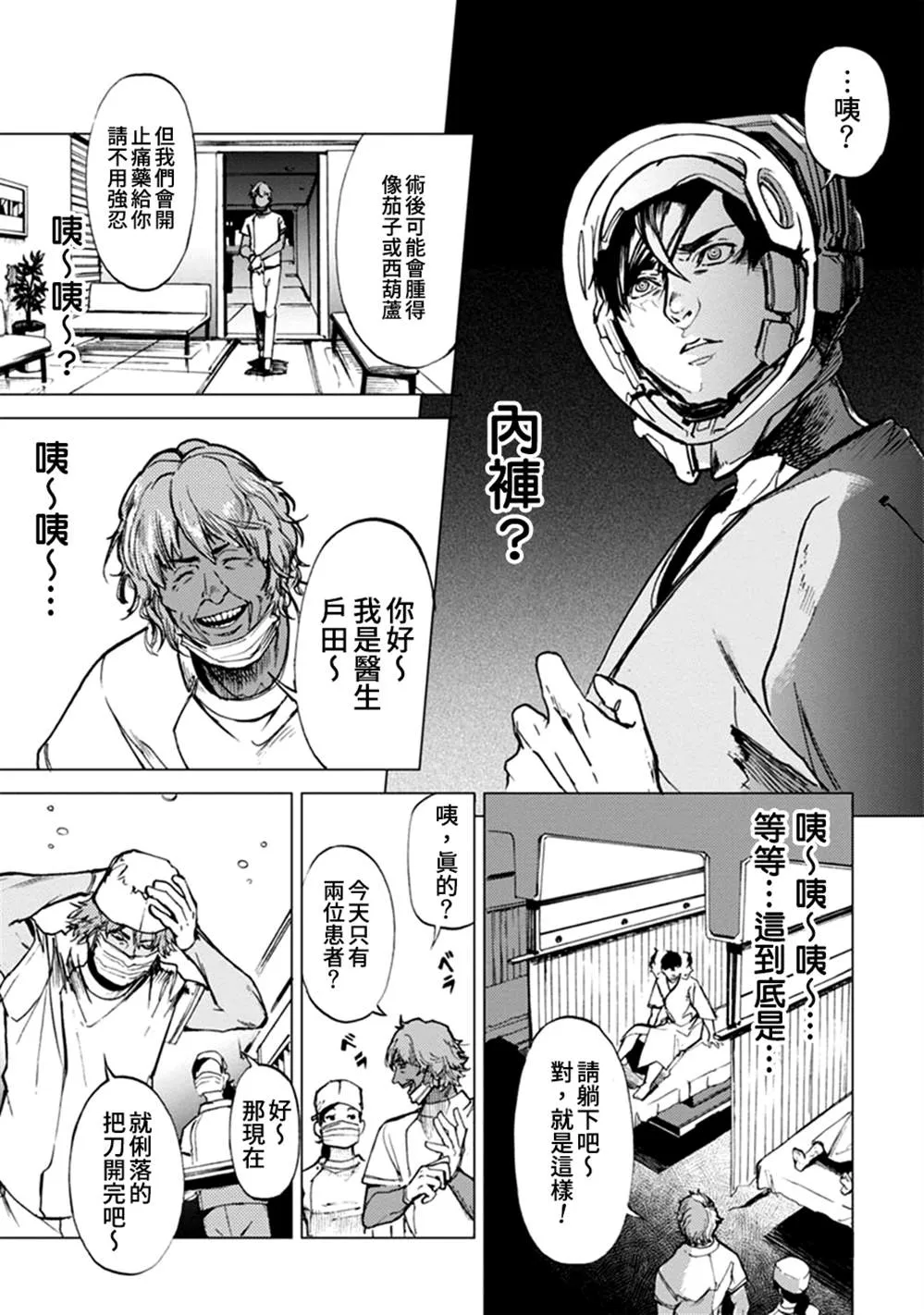 第65话 第10页
