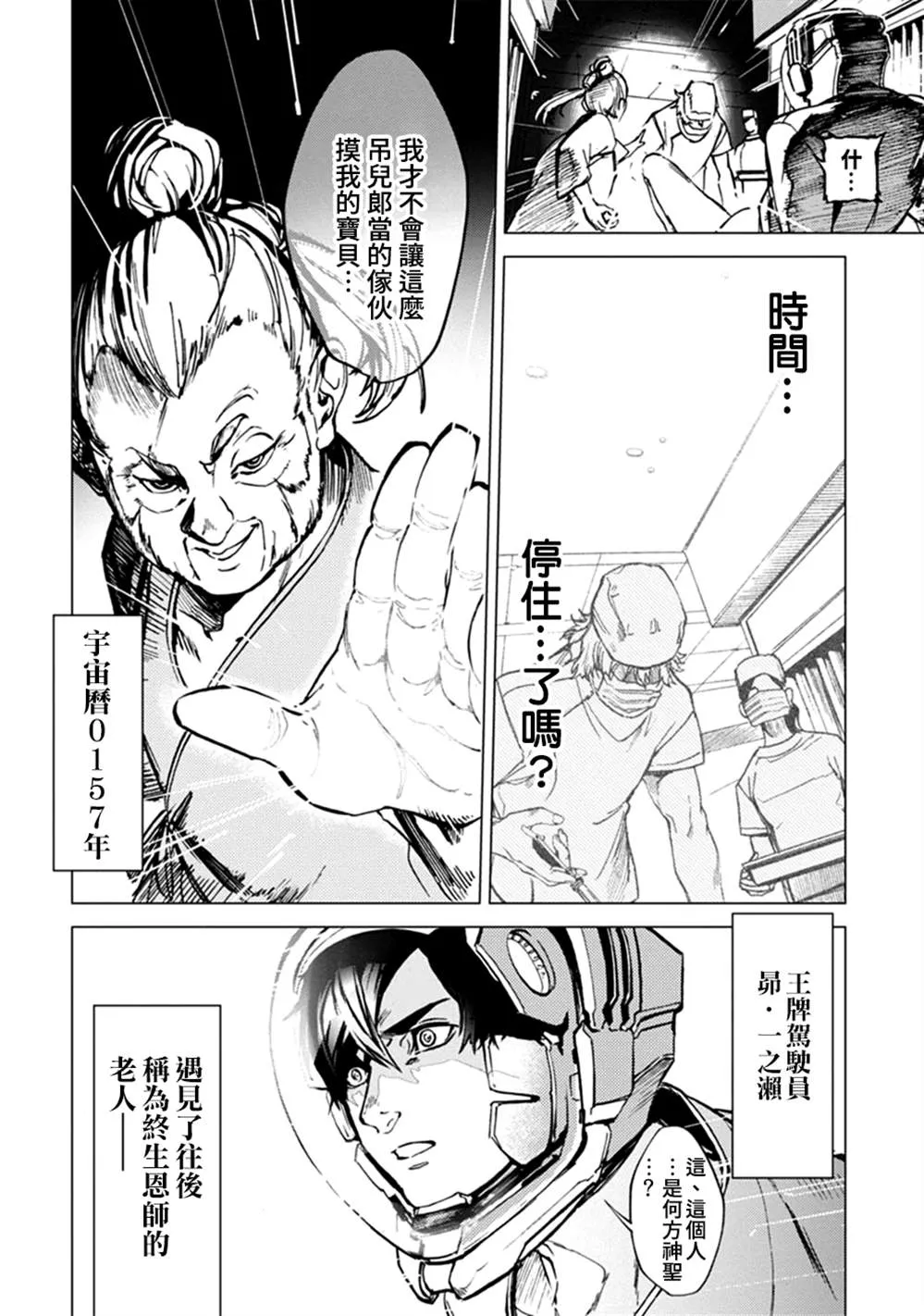 第65话 第13页