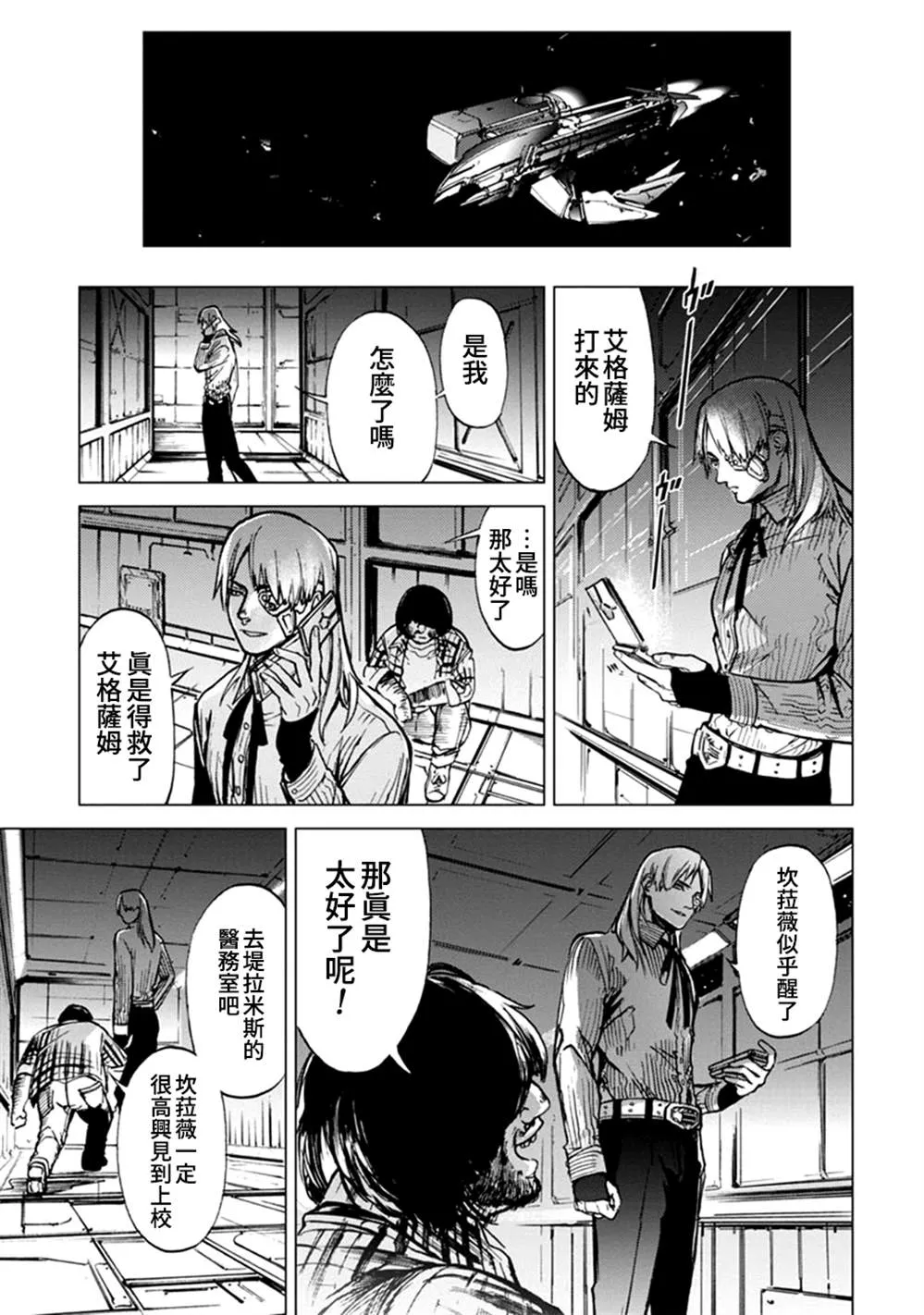 第65话 第14页
