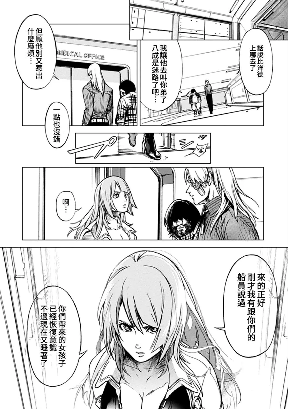 第65话 第15页