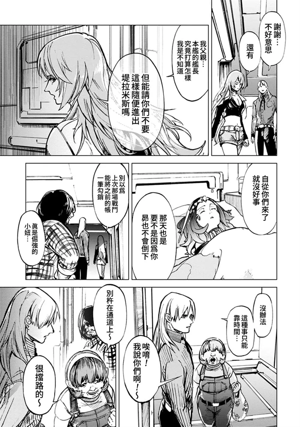 第65话 第16页