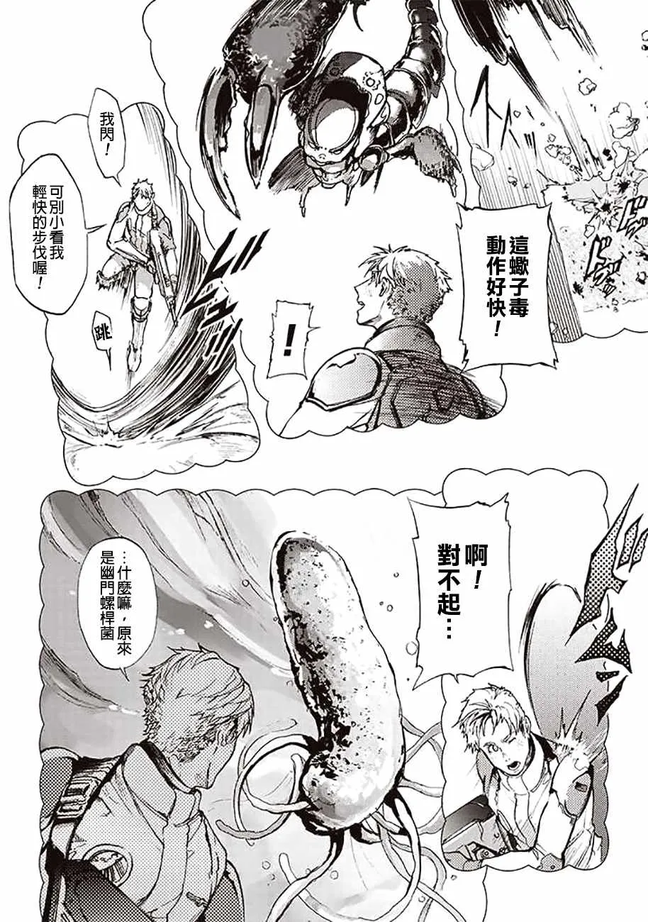 第54话 第6页