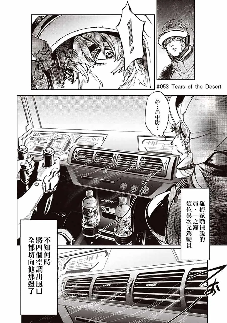 第53话 第4页