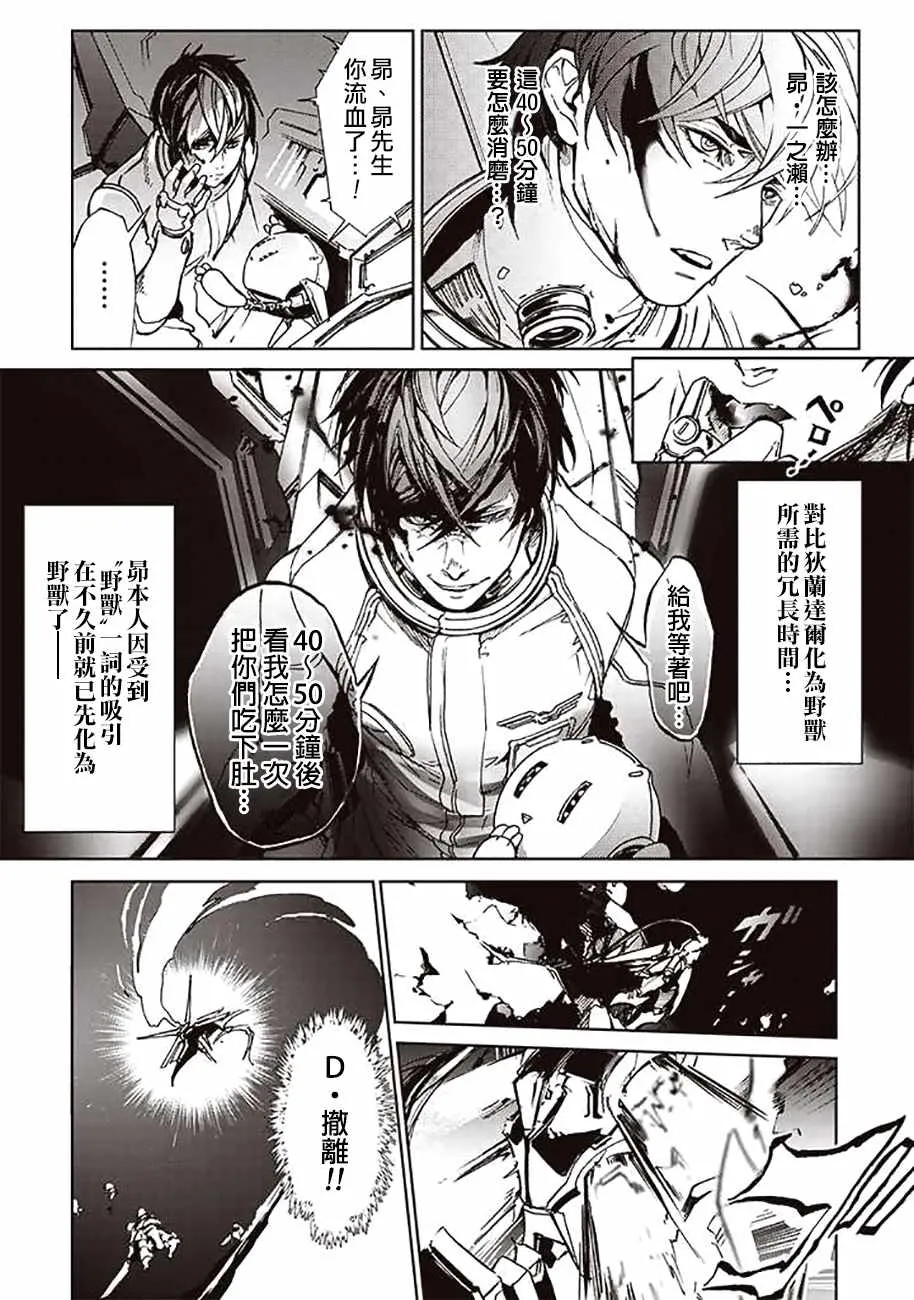 第51话 第6页