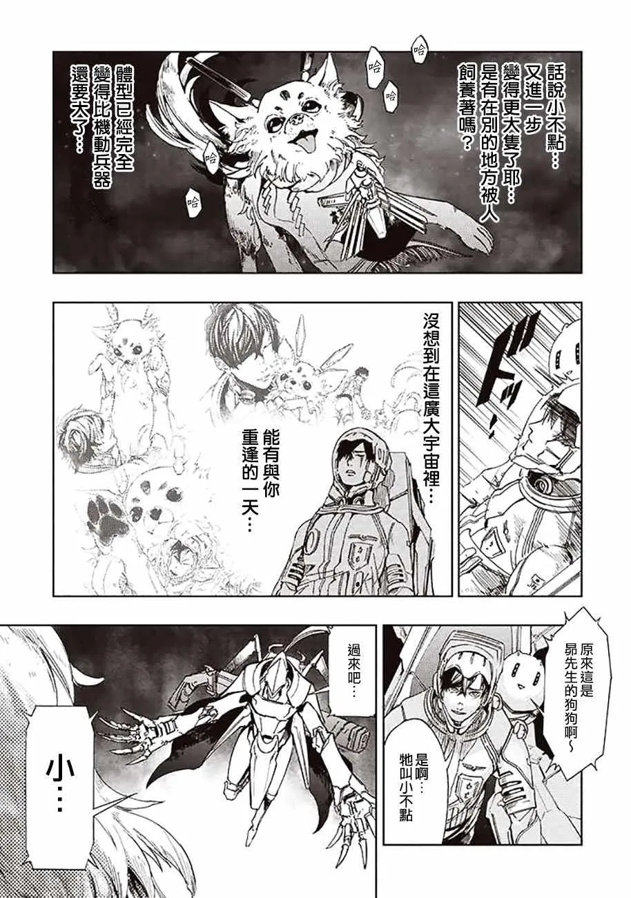 第48话 第3页