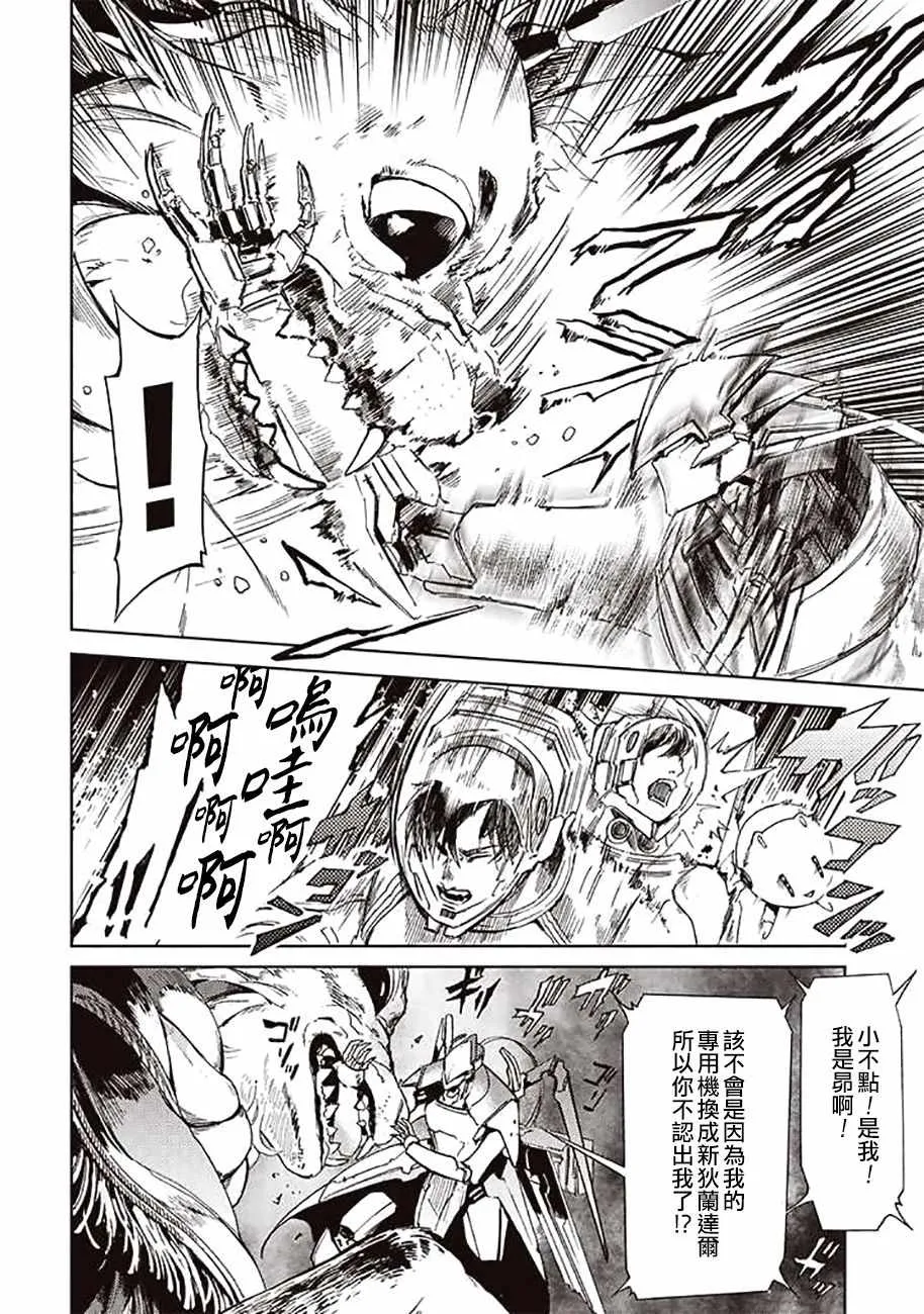 第48话 第4页