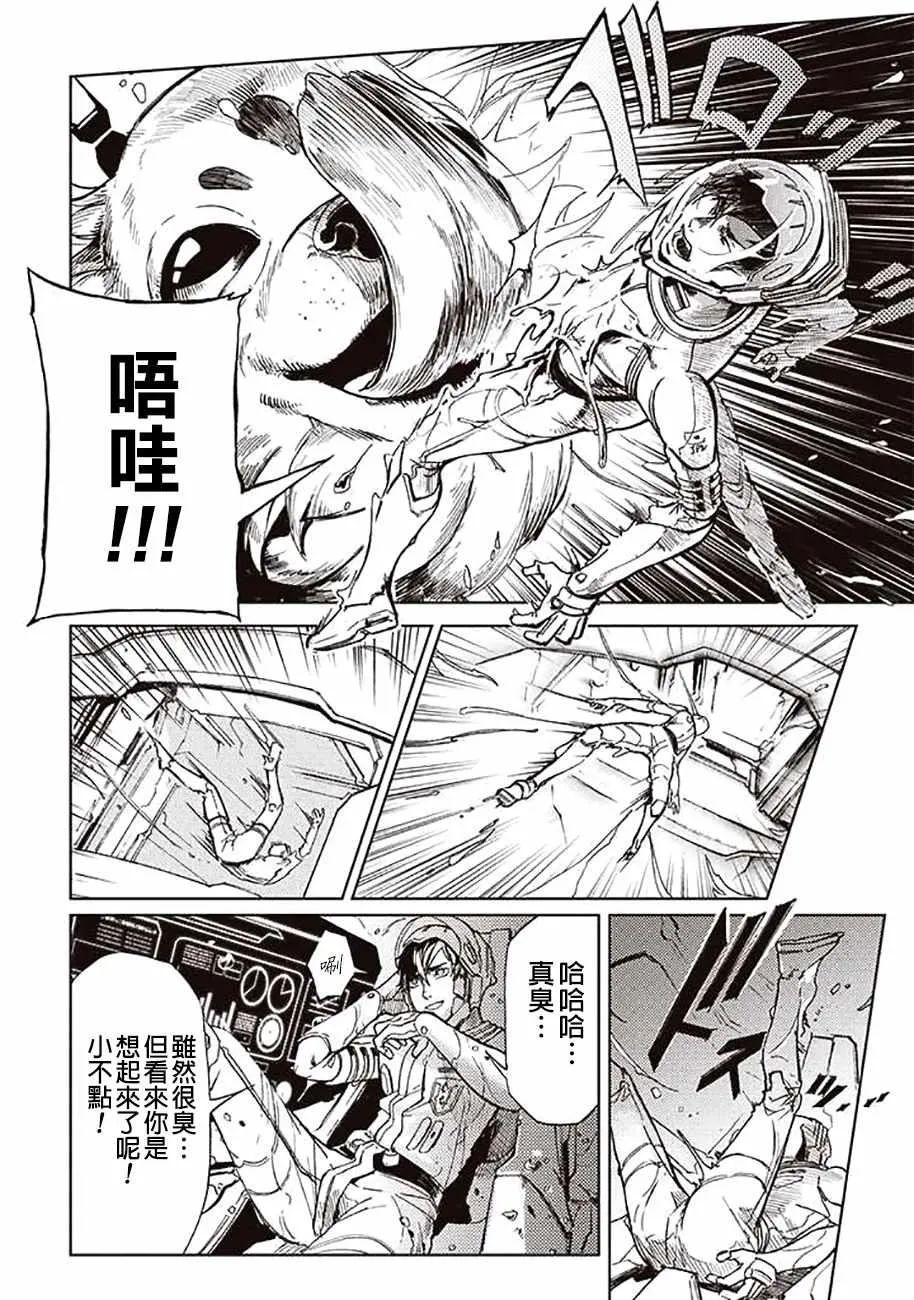 第48话 第6页