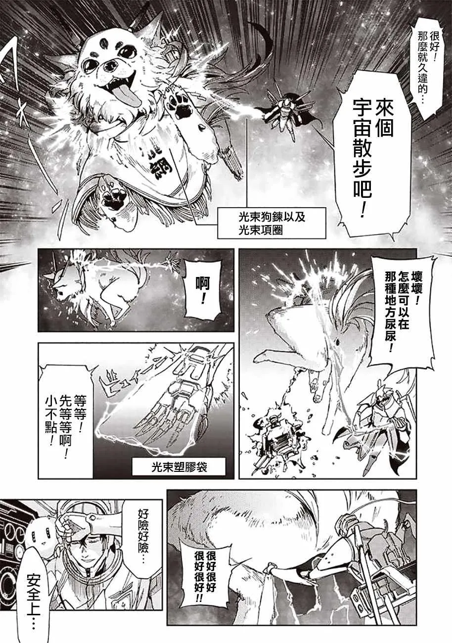 第48话 第7页