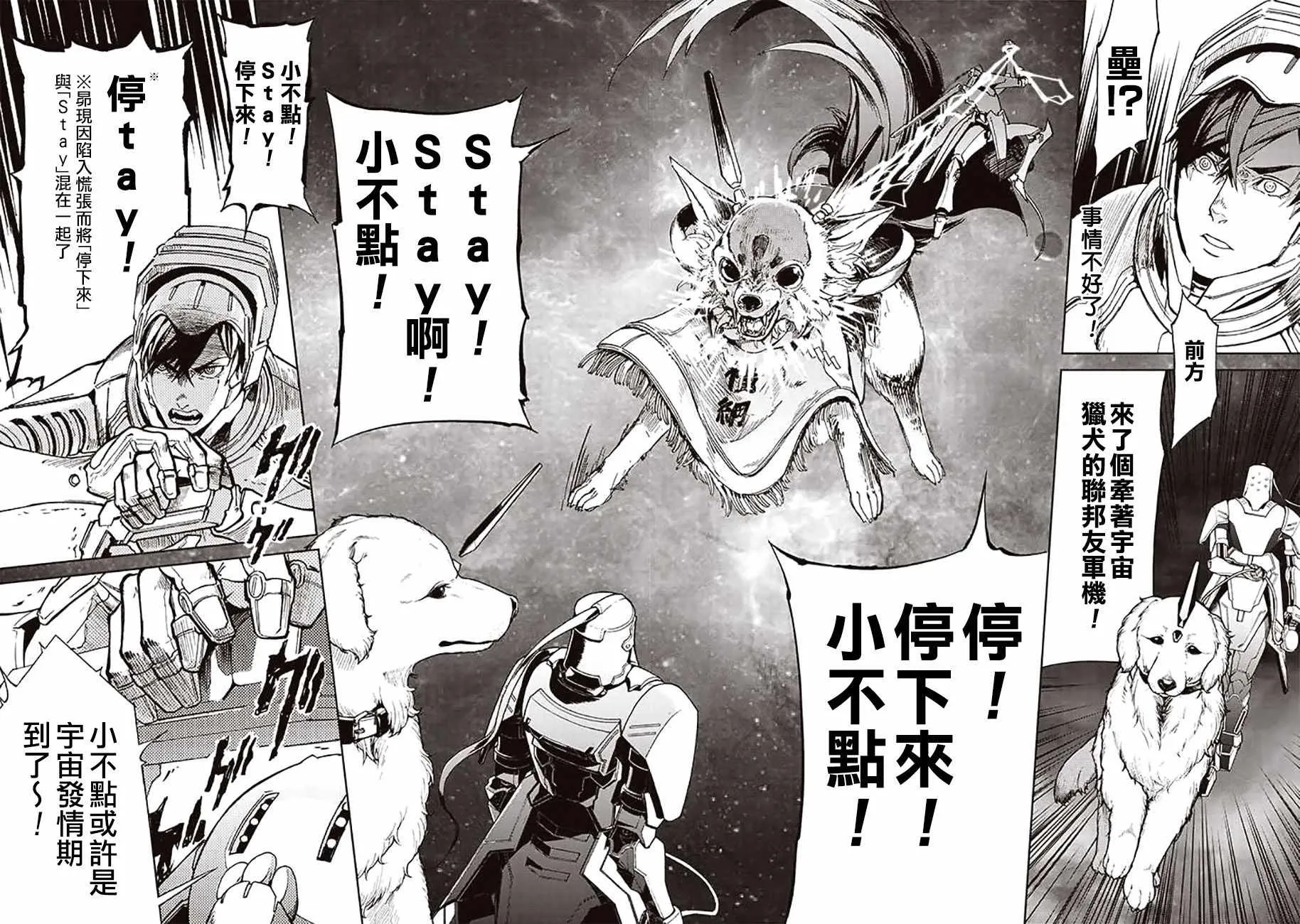 第48话 第8页