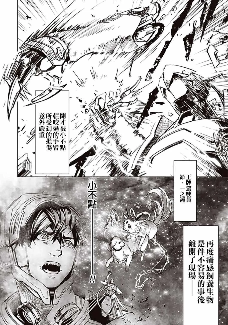 第48话 第9页
