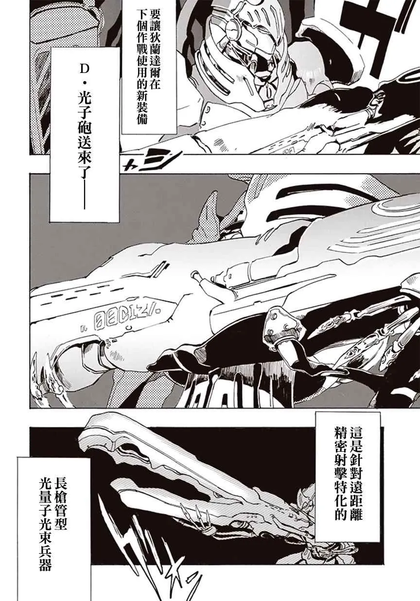 第3话 第2页