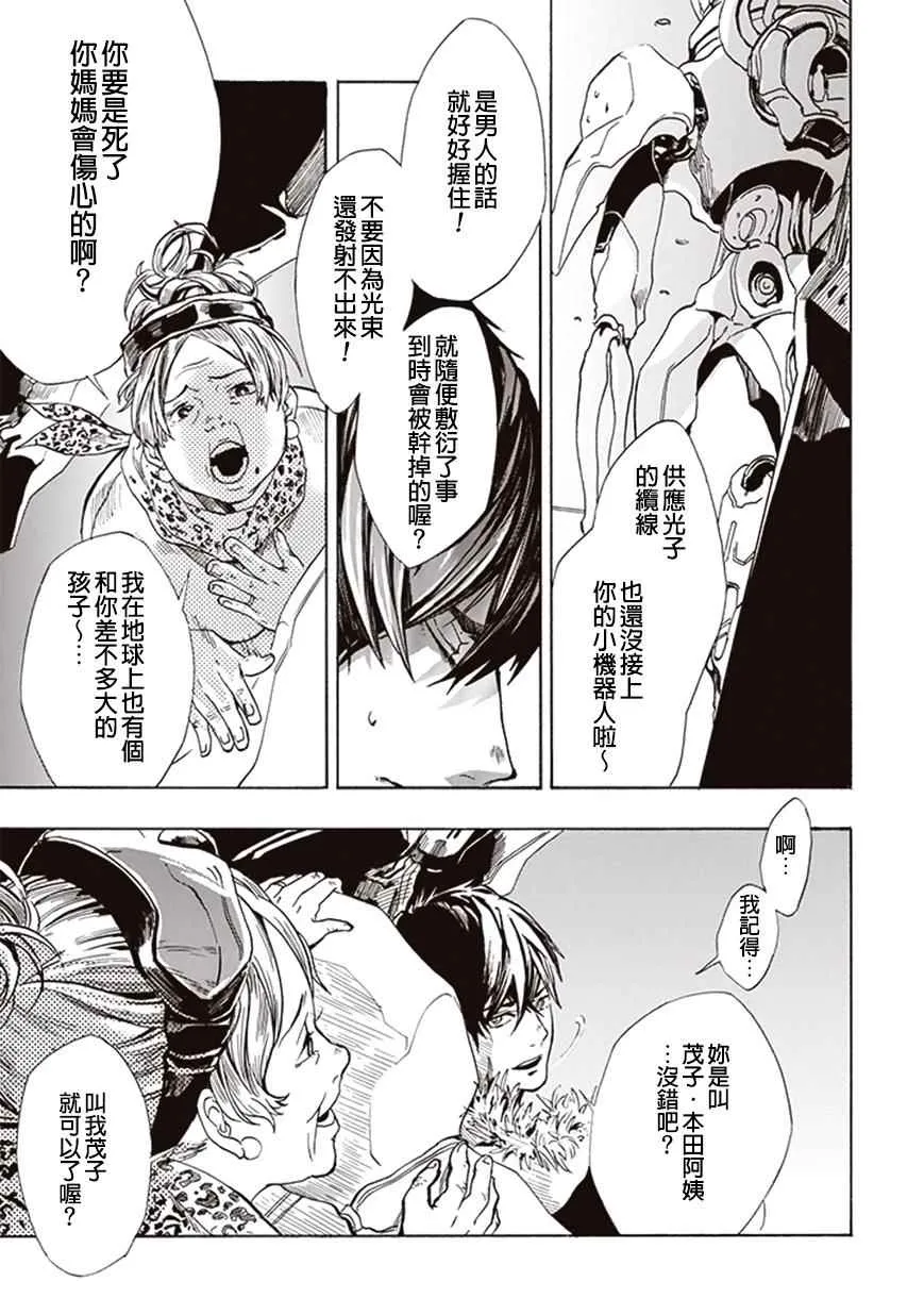 第3话 第5页
