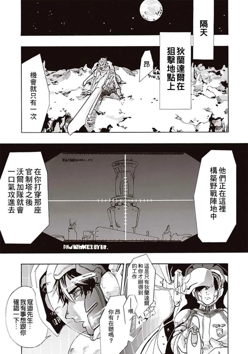 第3话 第7页