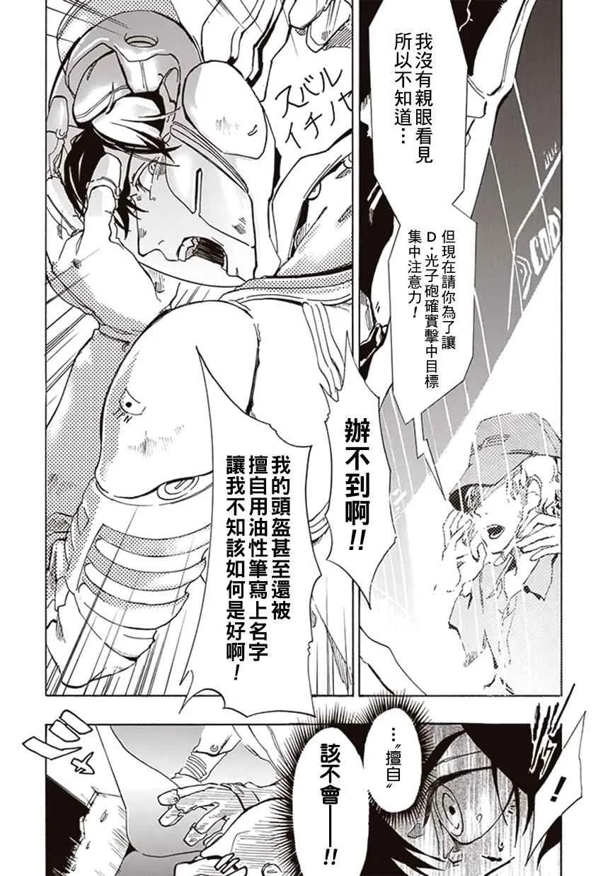 第3话 第9页