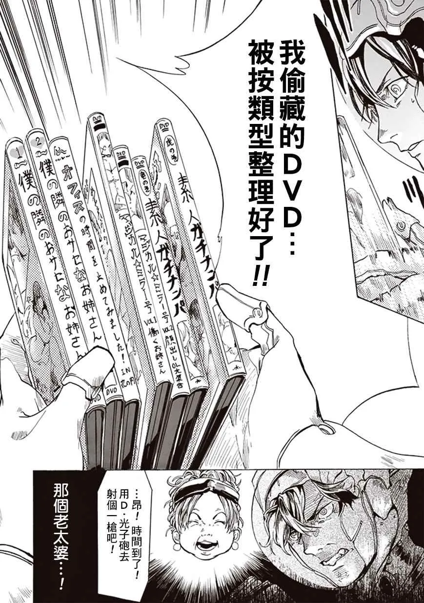 第3话 第10页