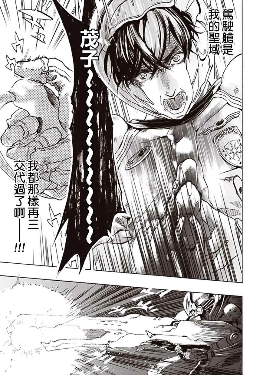 第3话 第11页