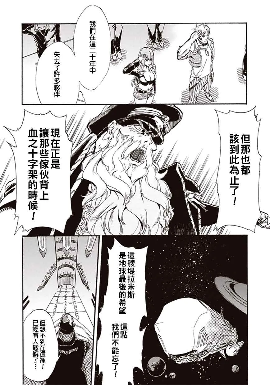 第7话 第2页