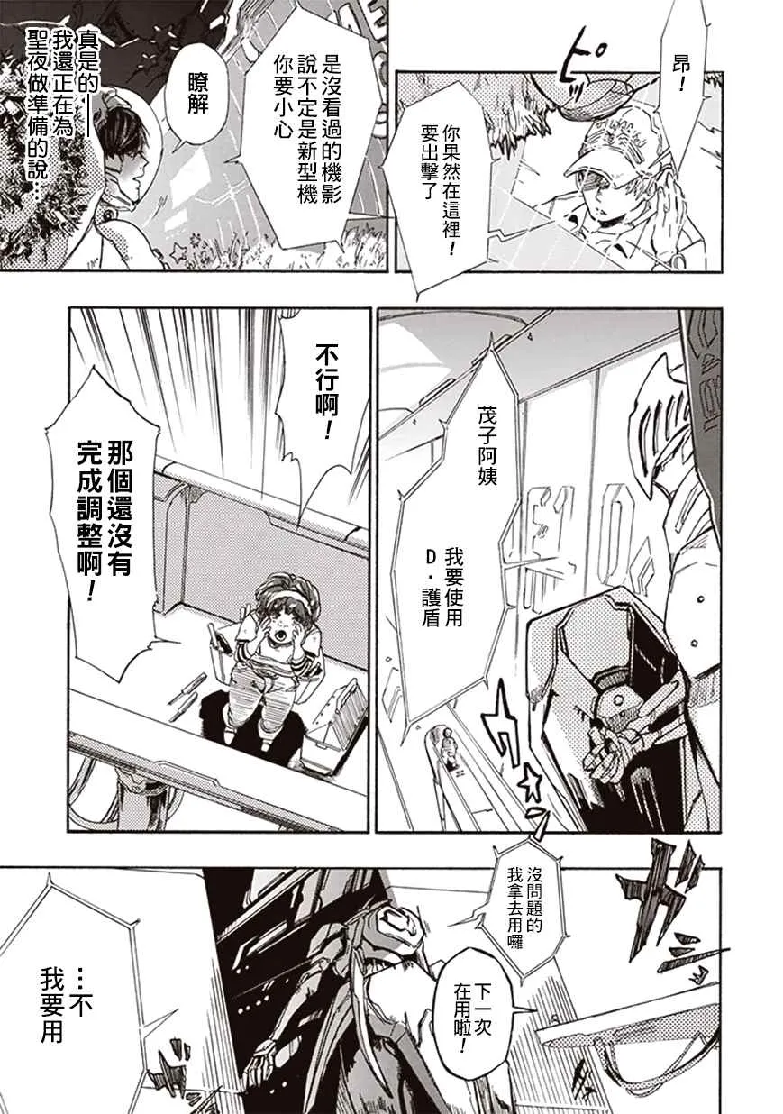 第7话 第5页