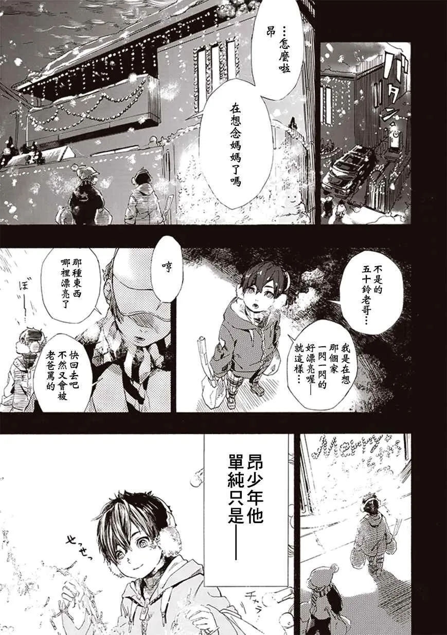 第7话 第7页