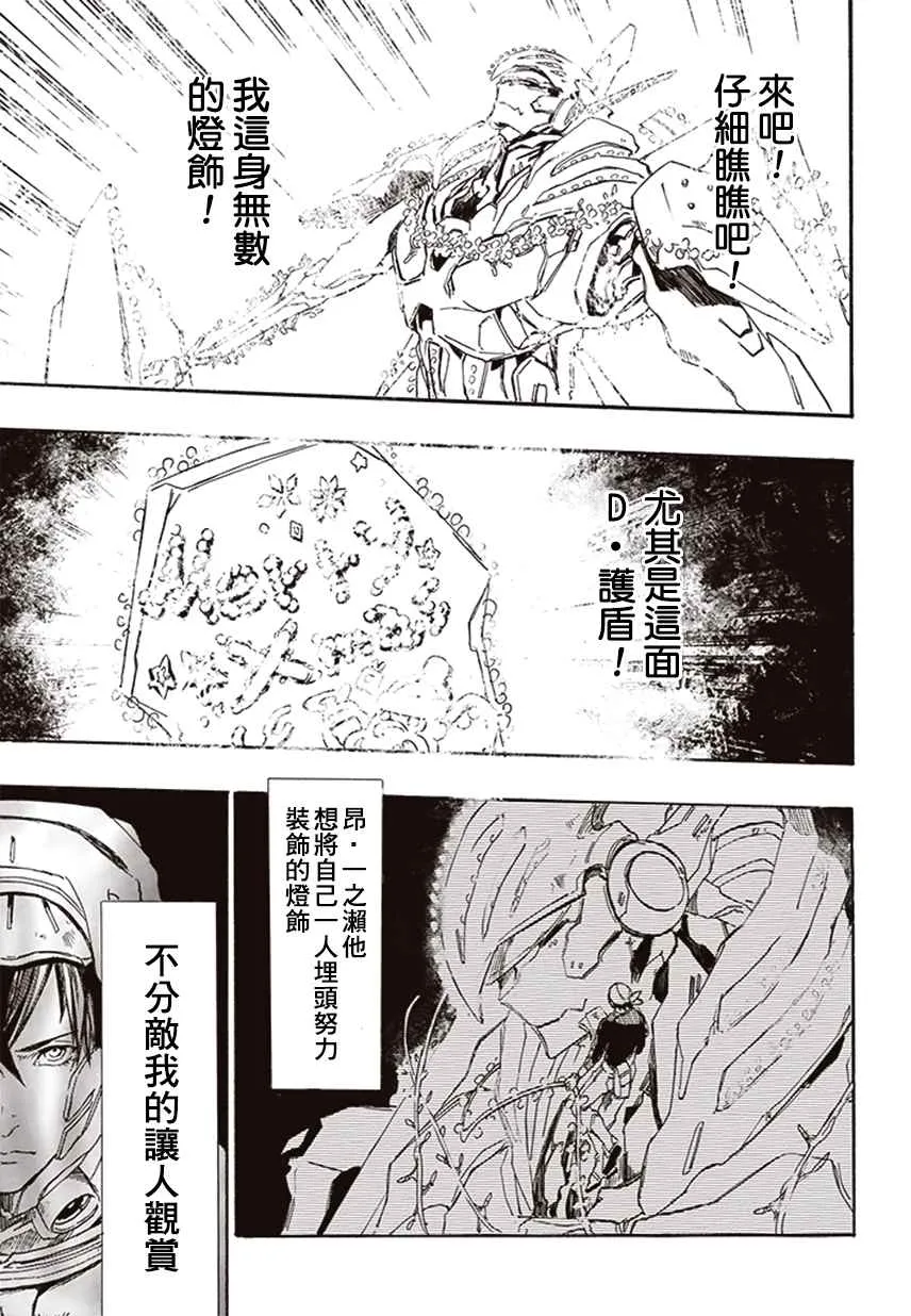 第7话 第11页