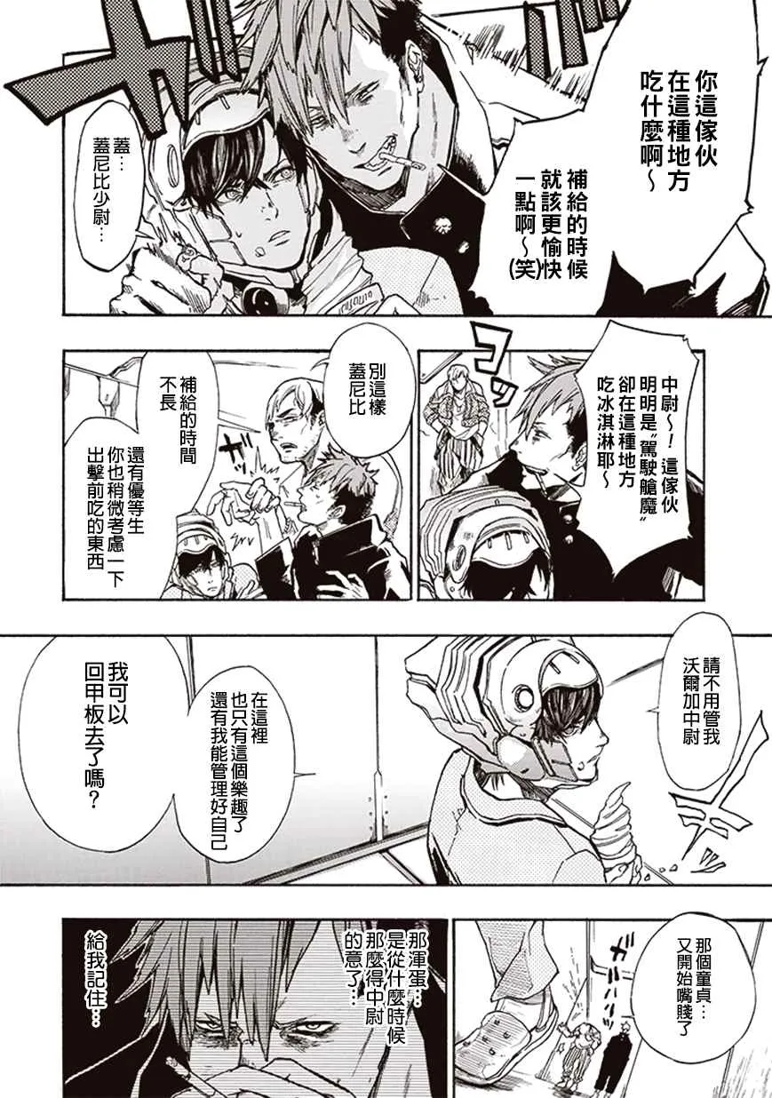 第8话 第2页