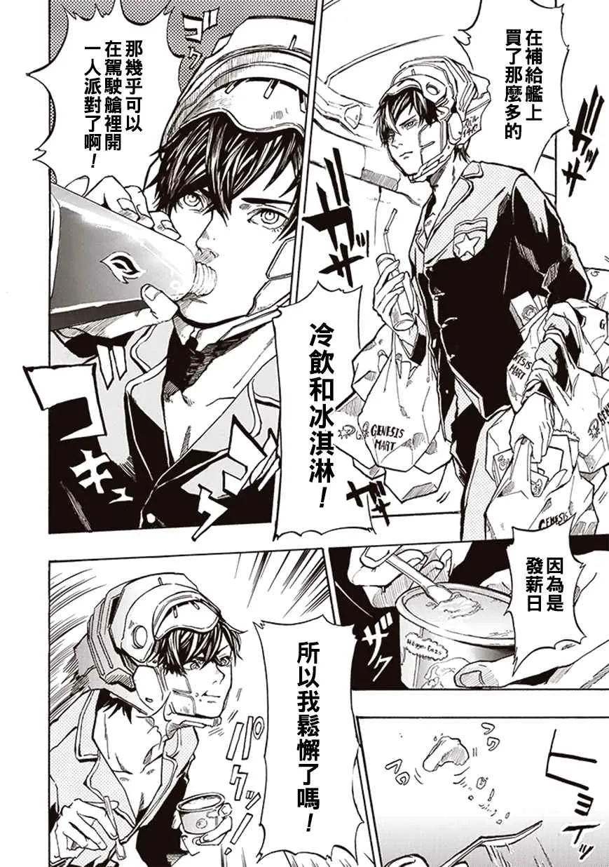第8话 第6页