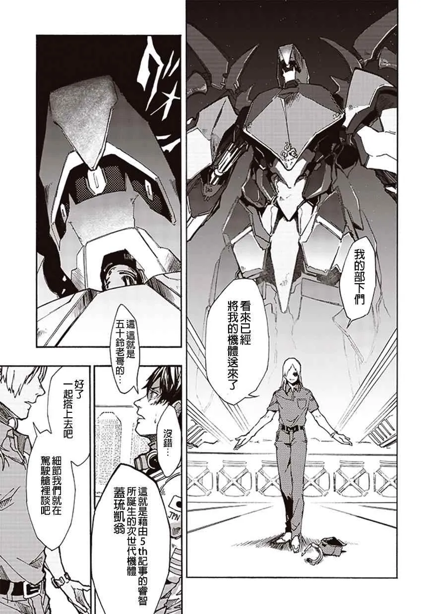 第11话 第3页