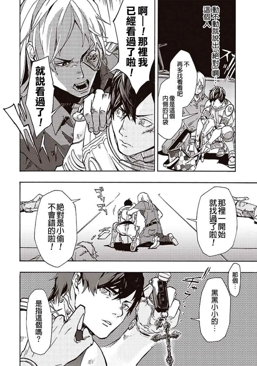 第11话 第6页