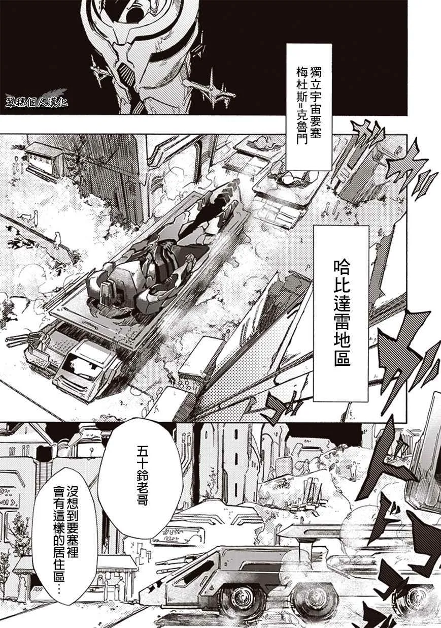 第13话 第1页