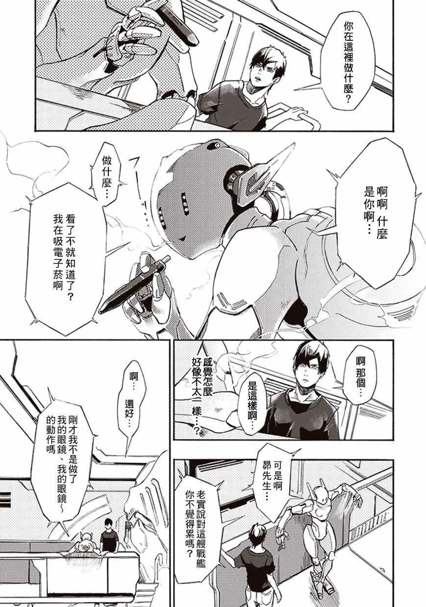第14话 第11页