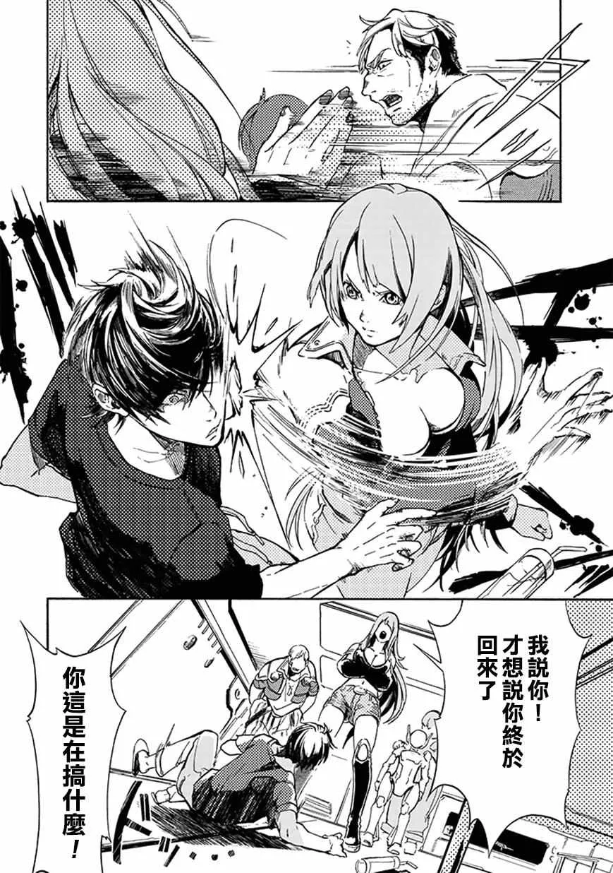 第15话 第2页