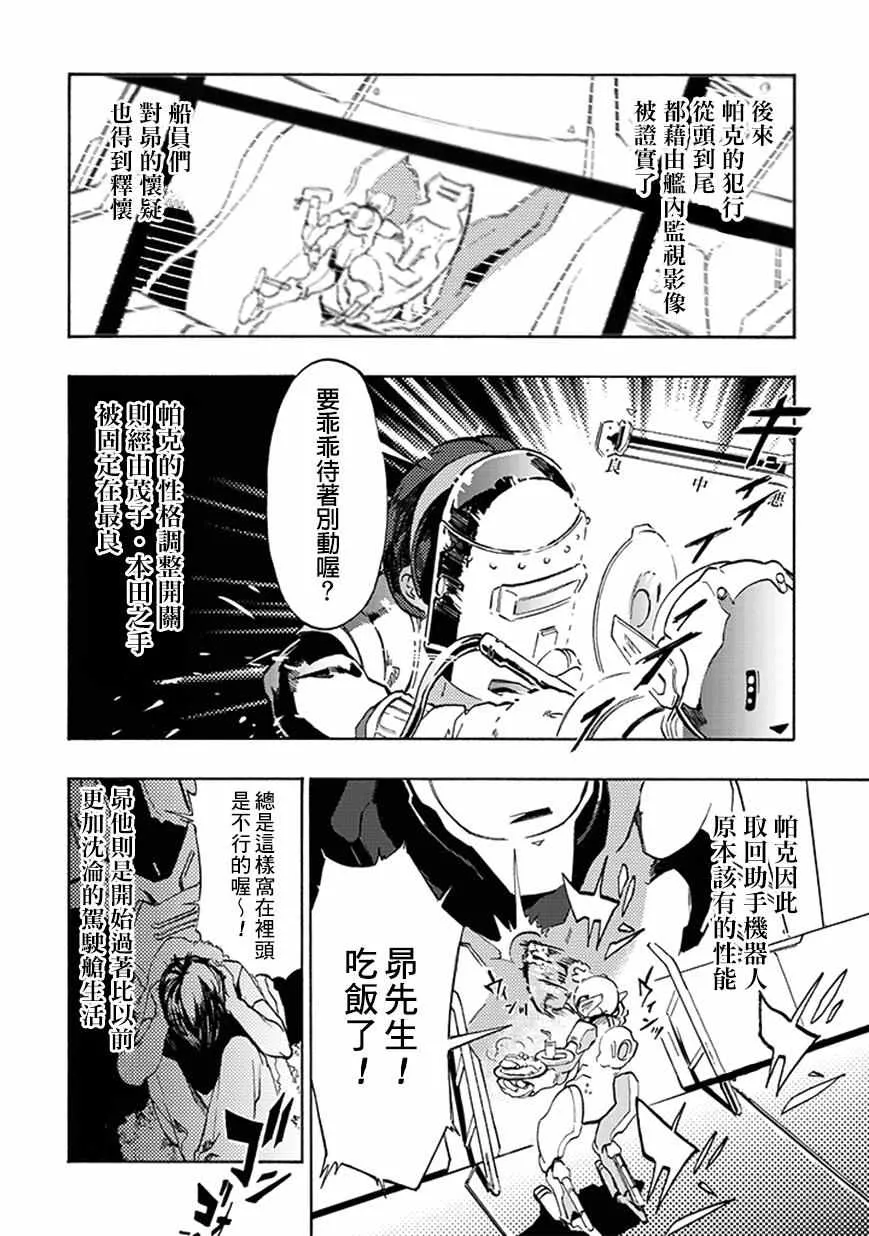 第15话 第12页