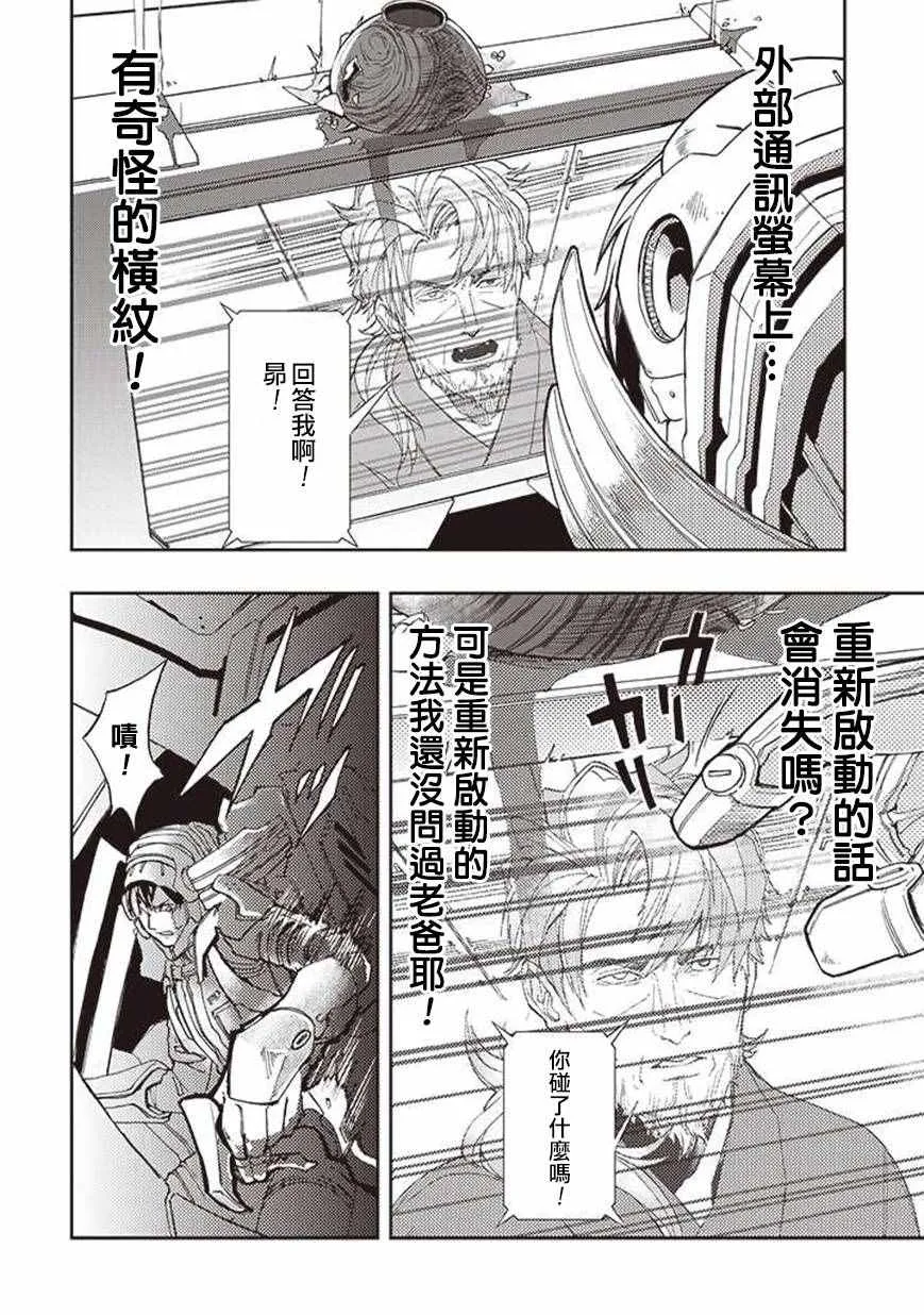 第26话 第6页