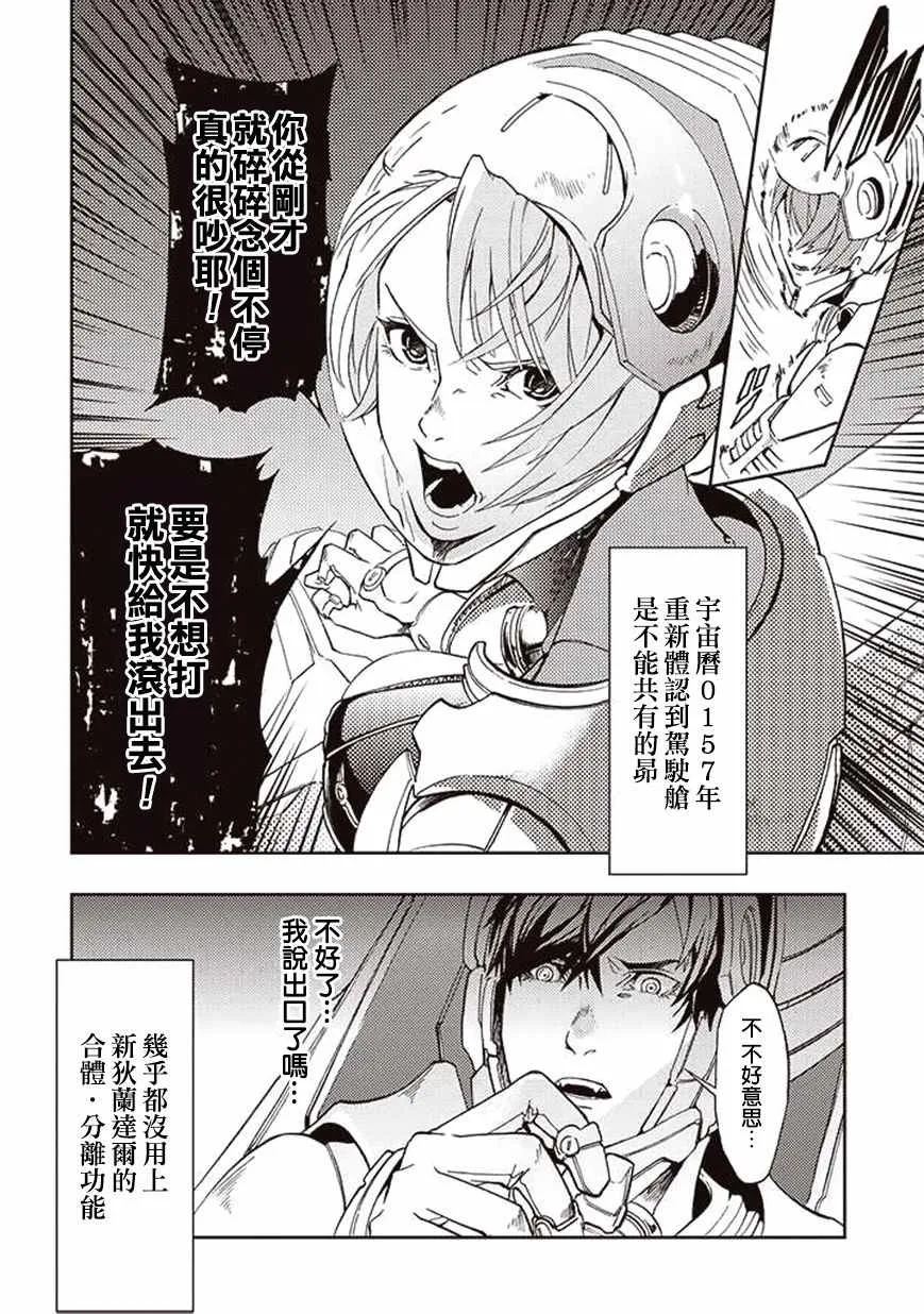 第29话 第12页